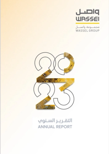 التقرير السنوي 2023